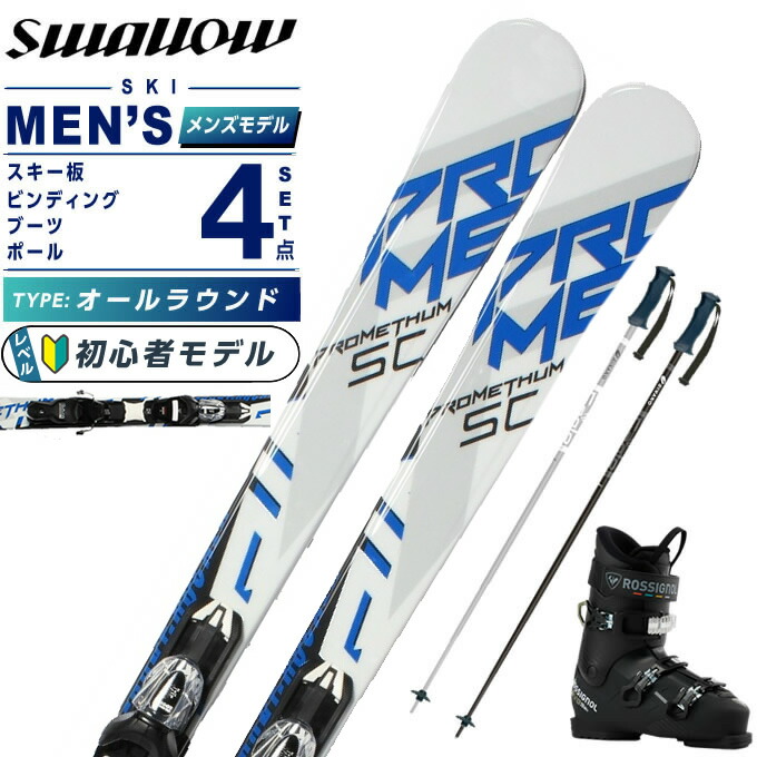 swallow スキー板」の人気商品一覧 | 安い商品を通販サイトから探す