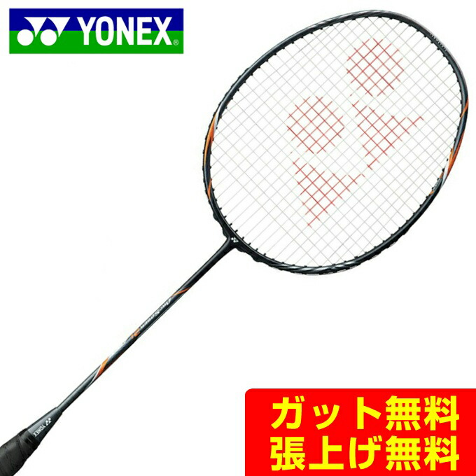 楽天市場】ヨネックス(YONEX) アークセイバー2i (ARCSABER 2i) ARC2I