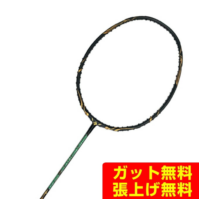 楽天市場】薫風 Kumpoo バドミントンラケット パワーショットナノ9U3