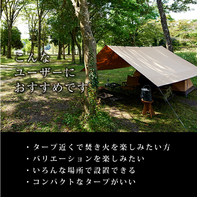 楽天市場】TCマルチタープSOLO : ヒマラヤアウトドア専門店