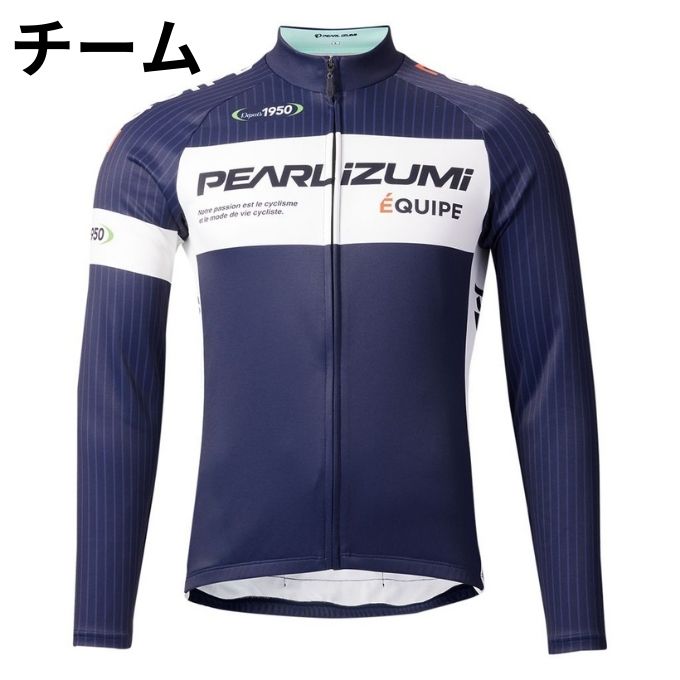 楽天市場】パールイズミ 自転車 サイクルウェア サイクルジャージ 長袖