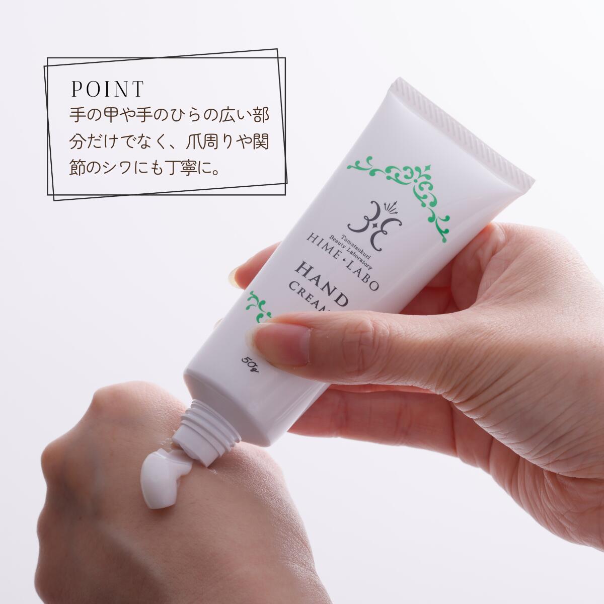 楽天市場】＼店内全品P3倍／ 姫ラボハンドクリーム 50g【温泉水配合