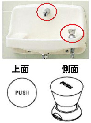 楽天市場】TOTO(トートー)自閉式手洗器用水栓（埋込）TL813-1A