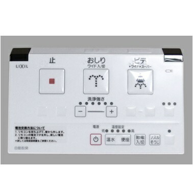 楽天市場】inax シャワートイレ リモコン354－1279の通販