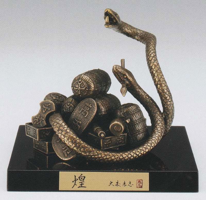 楽天市場】大森 孝志の通販