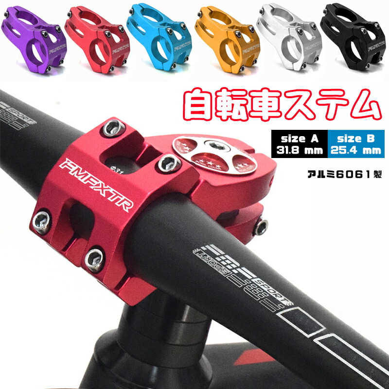 楽天市場】【6%OFFクーポン⇒2162円】自転車ステム ストリートバイク