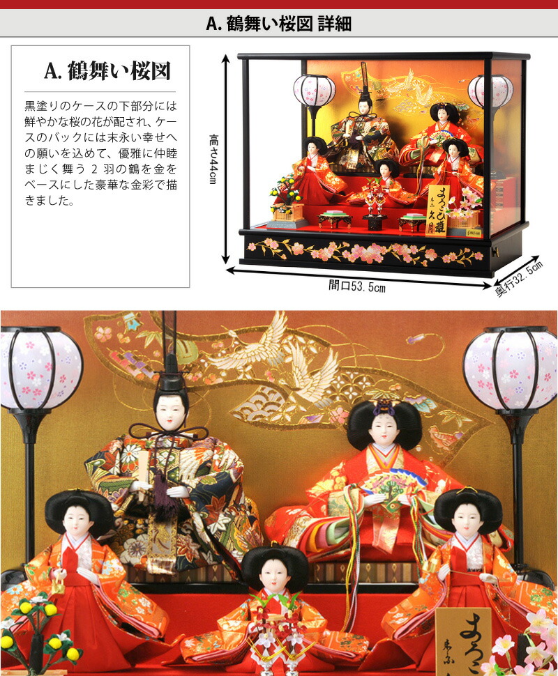 楽天市場】雛人形 特選 久月 ひな人形 雛 ケース飾り 五人飾り