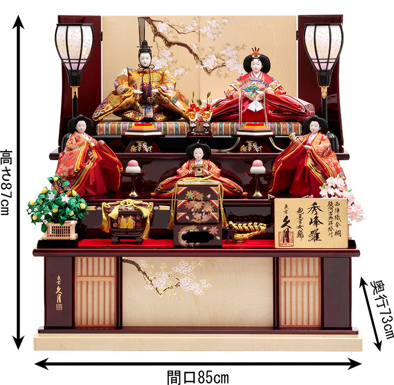 楽天市場】【クーポン利用で5%OFF】雛人形 久月 ひな人形 三段飾り 五