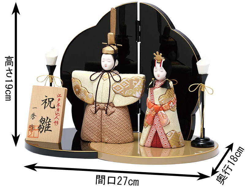 楽天市場】雛人形 コンパクト 一秀 ひな人形 木目込人形飾り 平飾り