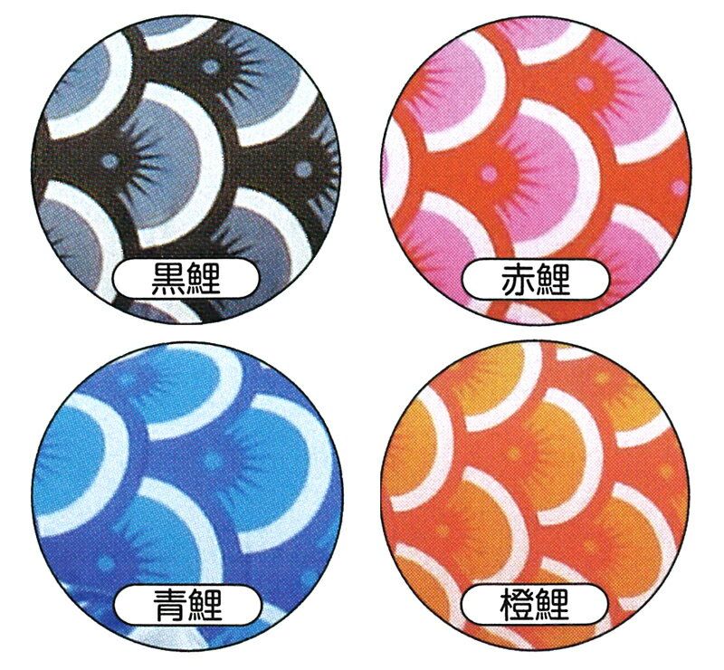 楽天市場】こいのぼり キング印 鯉のぼり 庭園用 6m7点 ナイロン鯉 金