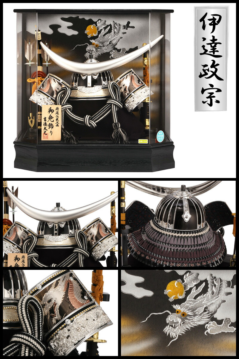 楽天市場】【楽天スーパーSALE☆20000円OFF】五月人形 吉徳 着用 兜