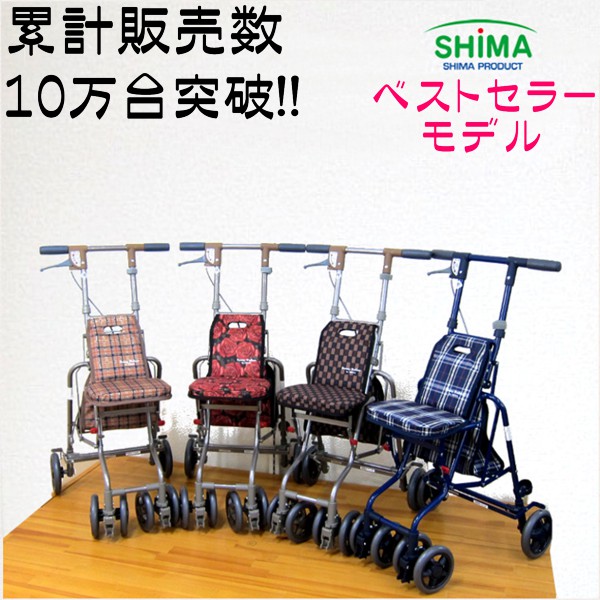 楽天市場】島製作所 シルバーカー サニーウォーカーAW3 「全2色」B