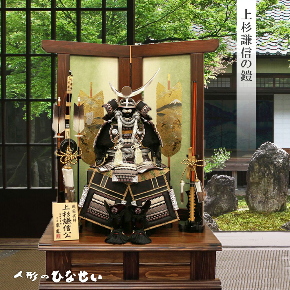 楽天市場】五月人形 鎧 10号の通販