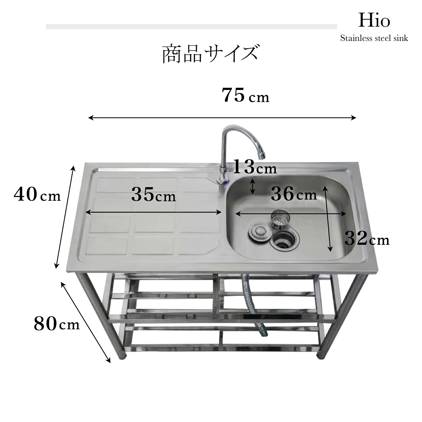 楽天市場】Hio 流し台 HIO-76A 収納棚付 庭 高さ キッチン 台所 栓