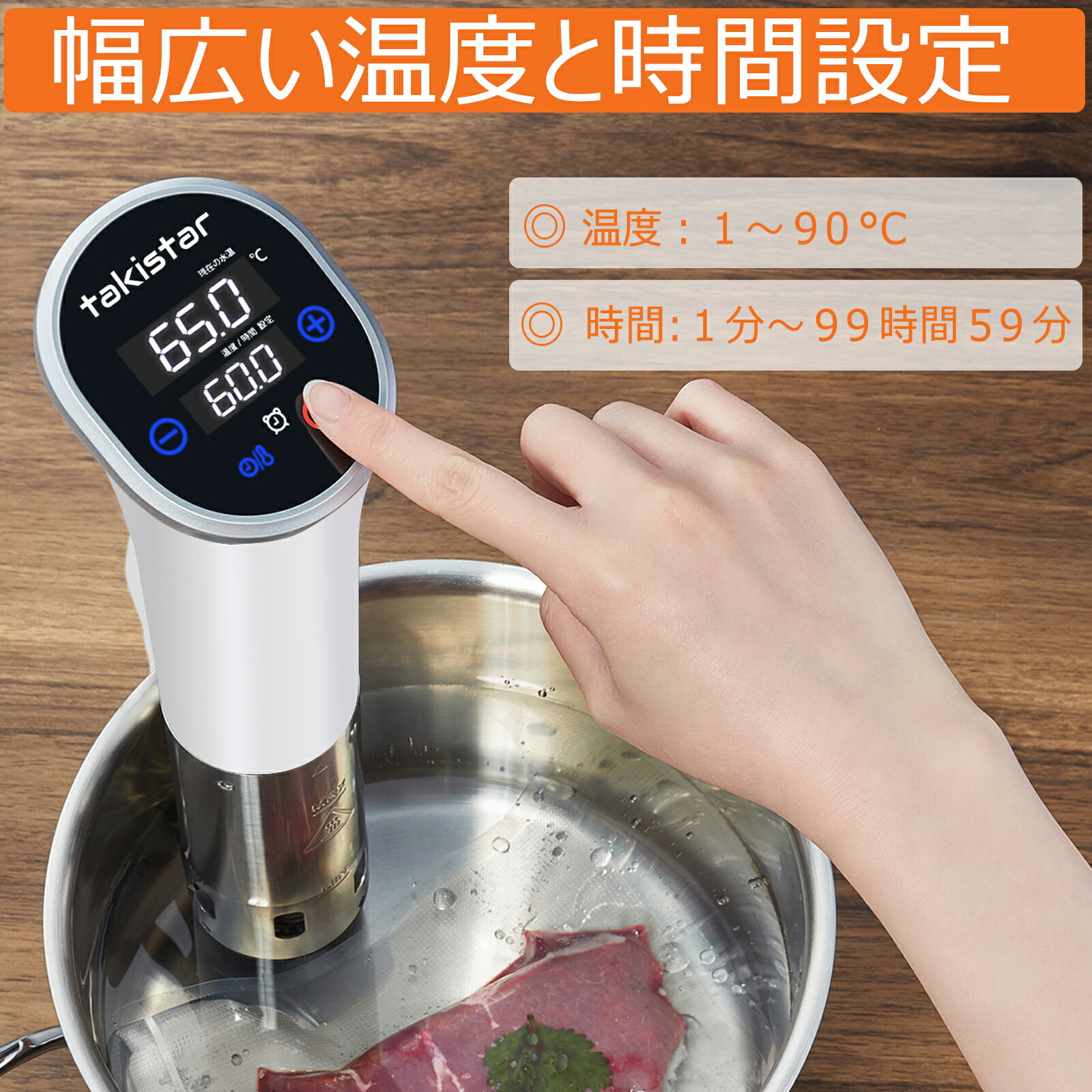 楽天市場】Takistar 低温調理器具 真空調理器 スロークッカー