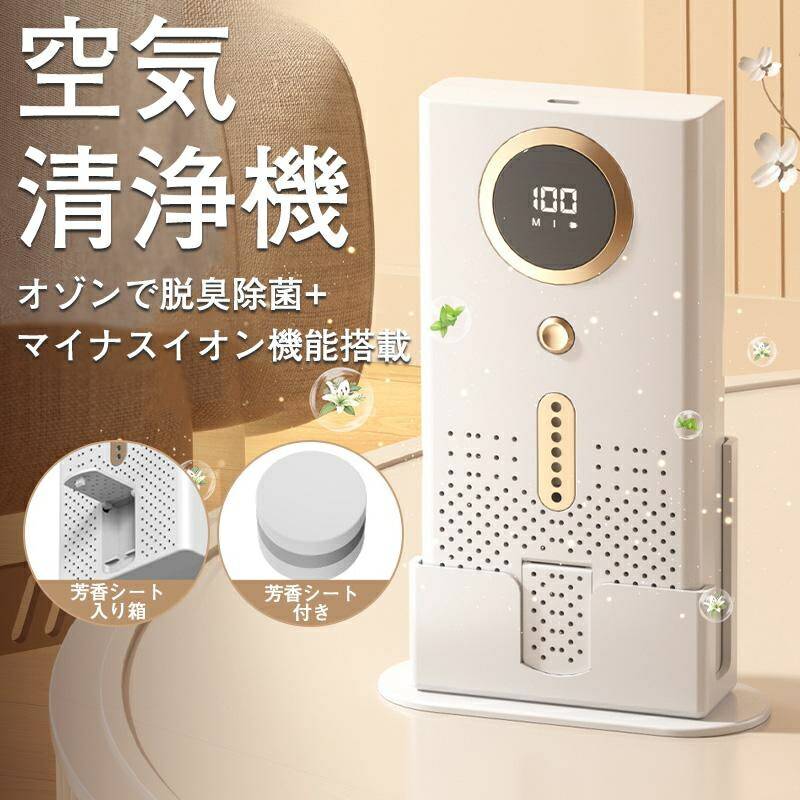 オゾン 空気清浄機」の人気商品一覧 | 安い商品を通販サイトから探す