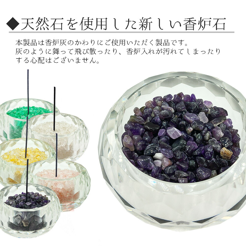 楽天市場】【洗って繰り返し使える香炉石】奇跡の雫 水晶 クリスタル