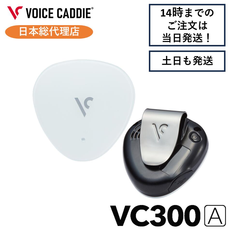 楽天市場】【P10倍！】ボイスキャディ VC300A ACアダプター付 音声型