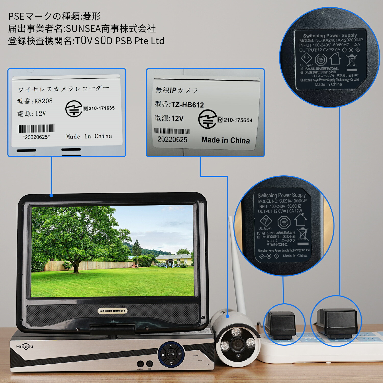 楽天市場】【当店自慢の人気商品・セットで38800円・防犯対策助成金