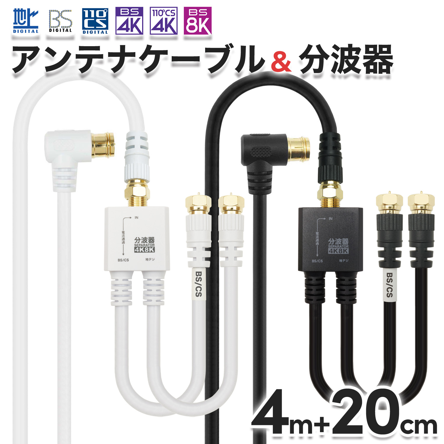 アンテナ線」の人気商品一覧 | 安い商品を通販サイトから探す - 価格.com
