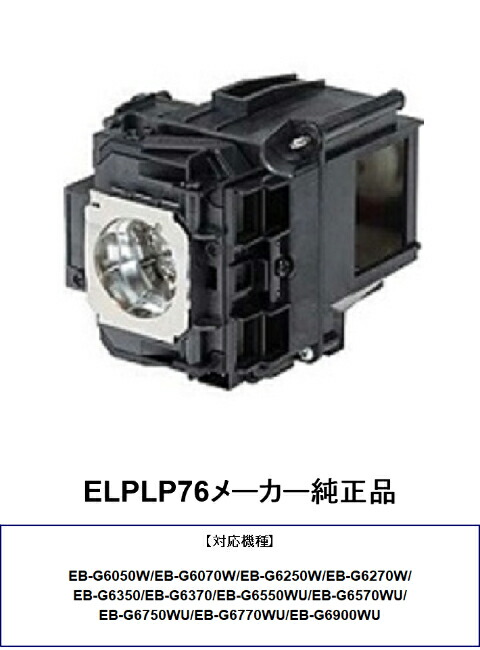 楽天市場】NEC NP21LP プロジェクター ランプ 汎用ランプ 交換用 日本