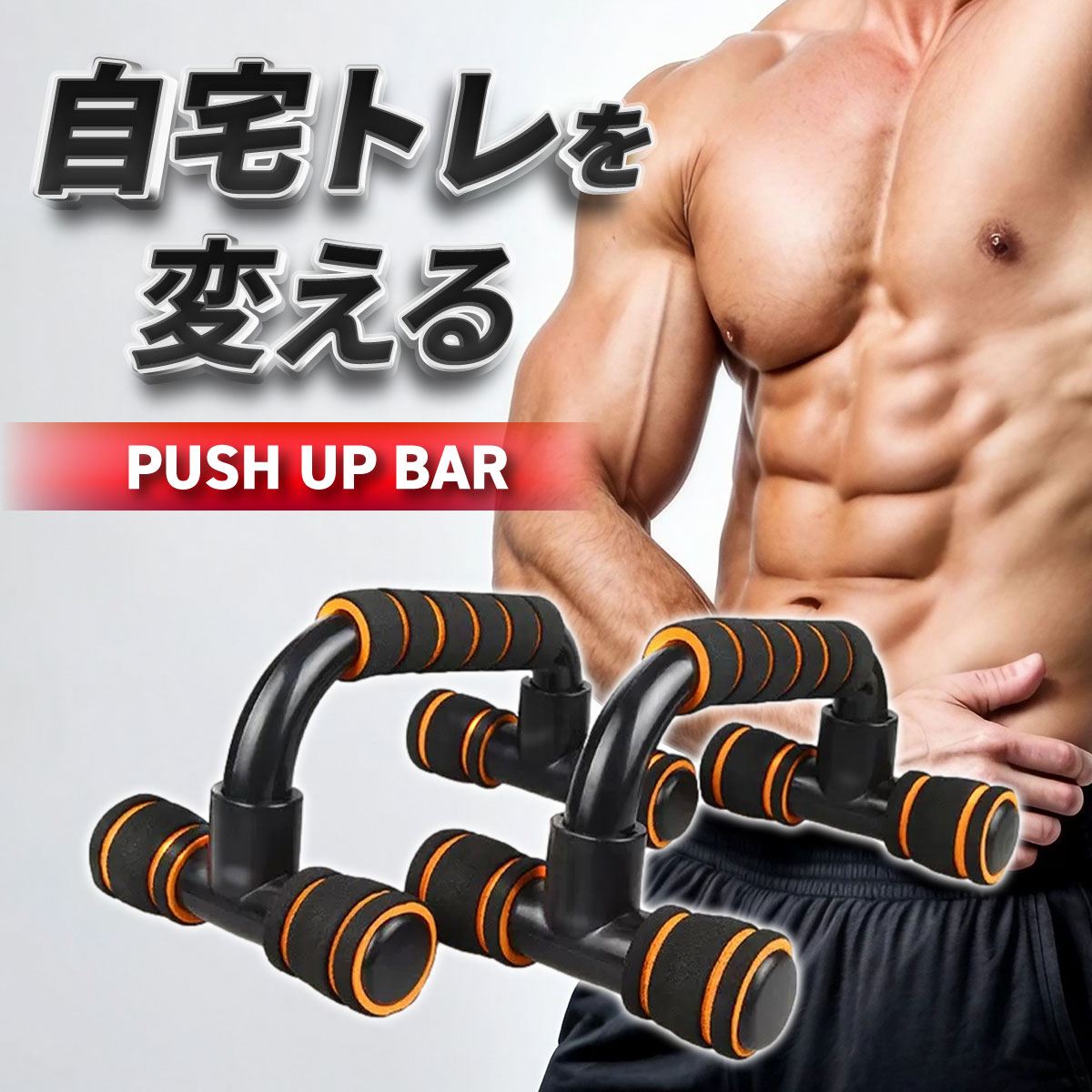 楽天市場】【ポイント2倍！11日1:59迄+クーポン配布中】プッシュアップ