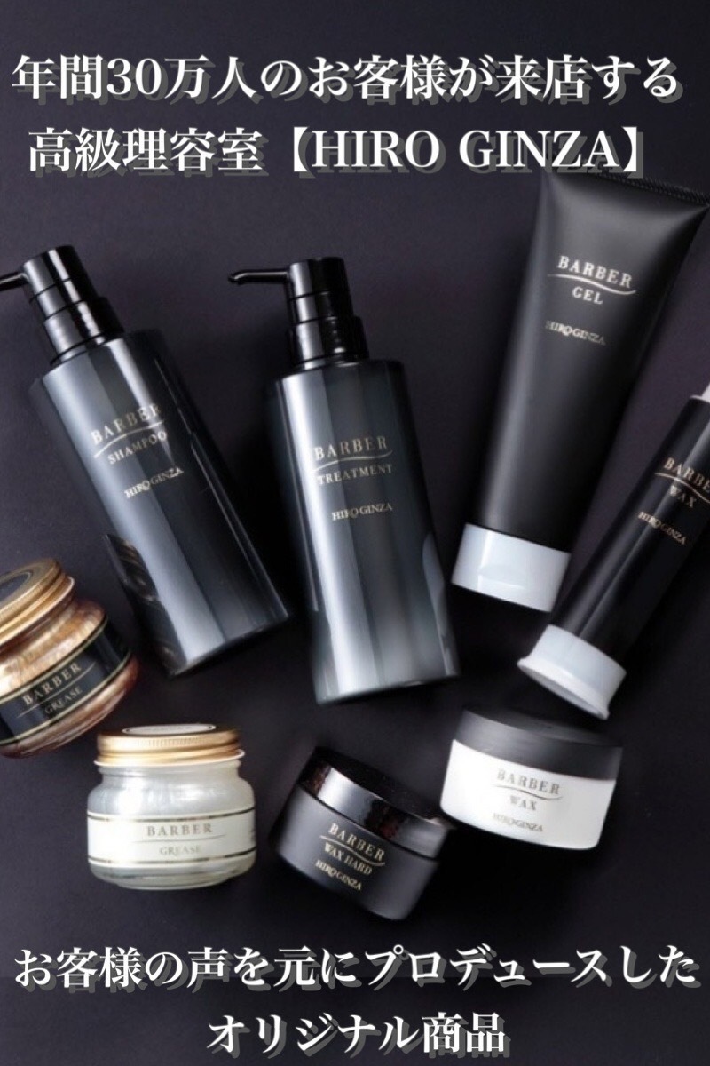 楽天市場】ヒロ銀座 バーバーシャンプー 350ml メンズシャンプー