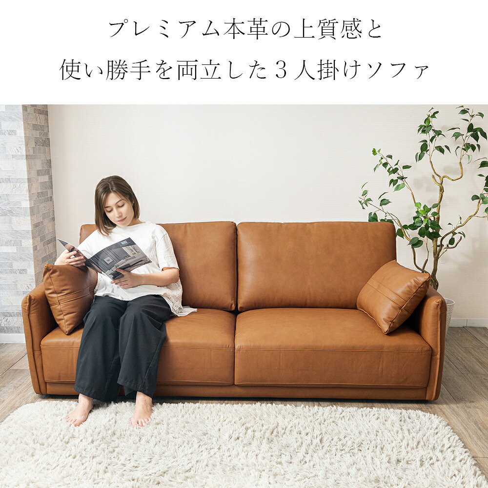 楽天市場】開梱設置付 3年保証 本革 ソファ 3人掛け プレミアム本革