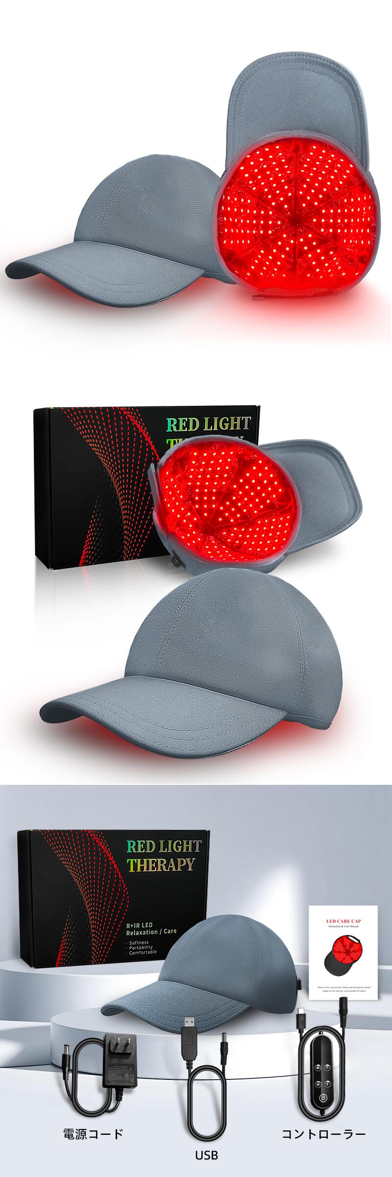 楽天市場】＼更新版／育毛キャップ 赤色 led 育毛 180pcsランプビーズ