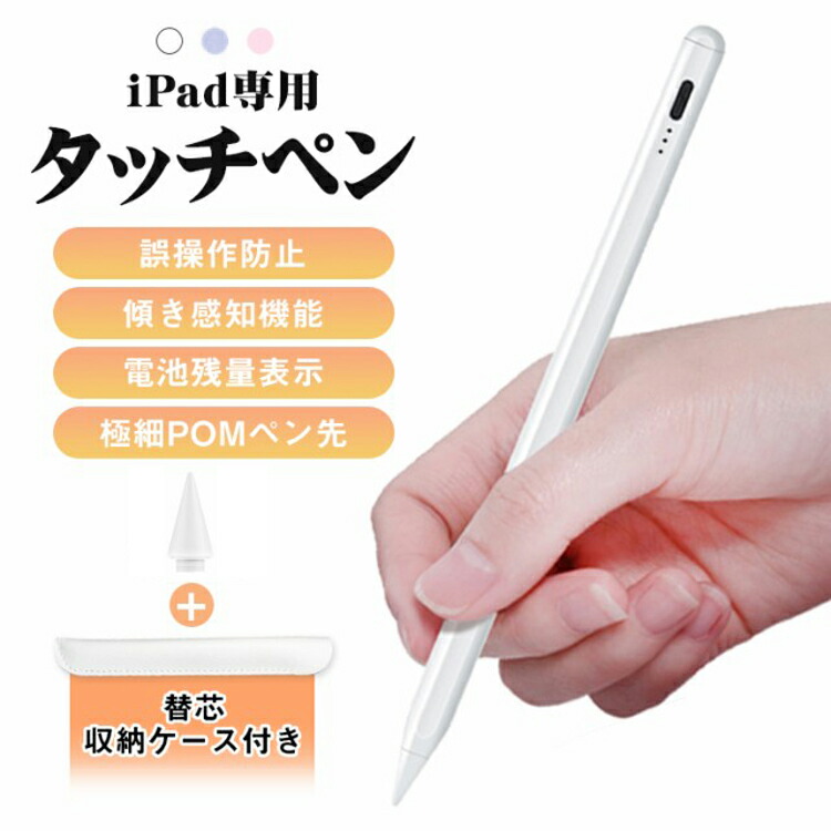 楽天市場】iPad タッチペン 極細 ペンシル スタイラスペン iPad mini7