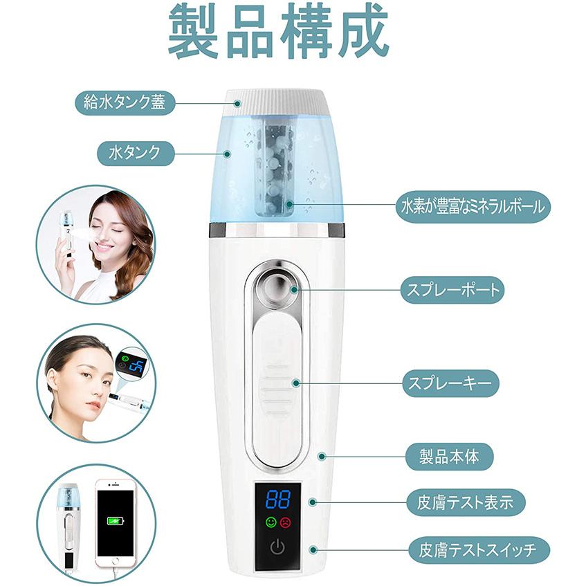 楽天市場】水素ミスト 美顔器 ハンディミスト 肌乾燥対策 全肌質対応