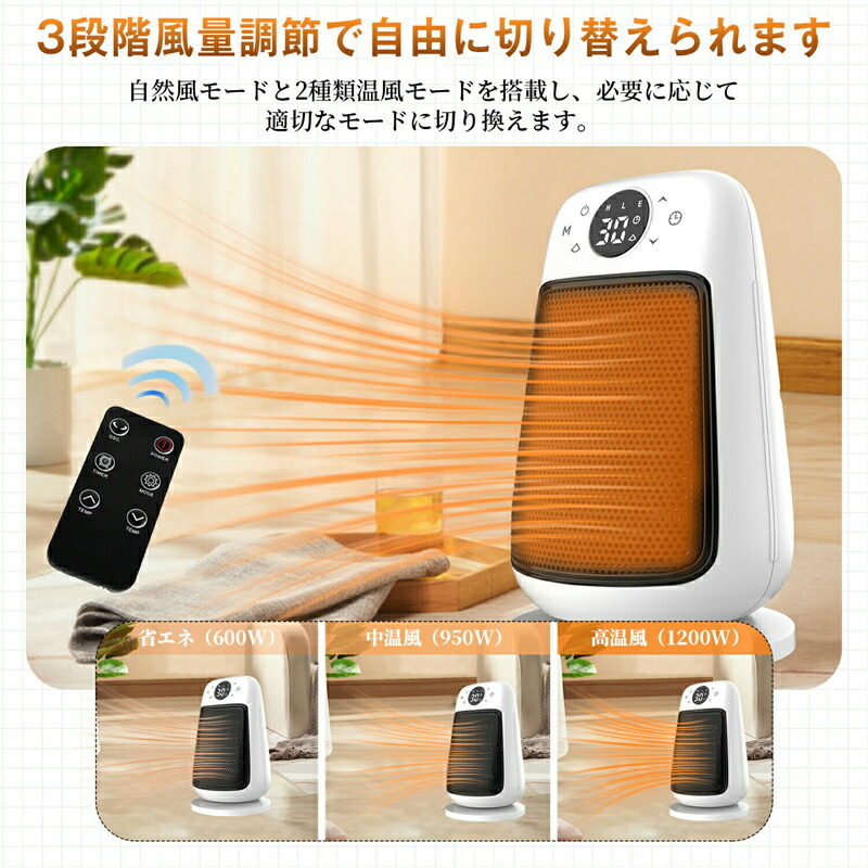 楽天市場】【3秒速暖 】ヒーター セラミックヒーター 小型 タイマー