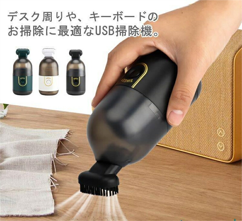 楽天市場】ハンディクリーナー ミニクリーナー 卓上クリーナー 充電式