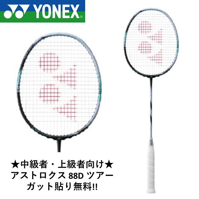楽天市場】【楽天ｽｰﾊﾟｰSALE期間 最大3000円OFFクーポン】 YONEX