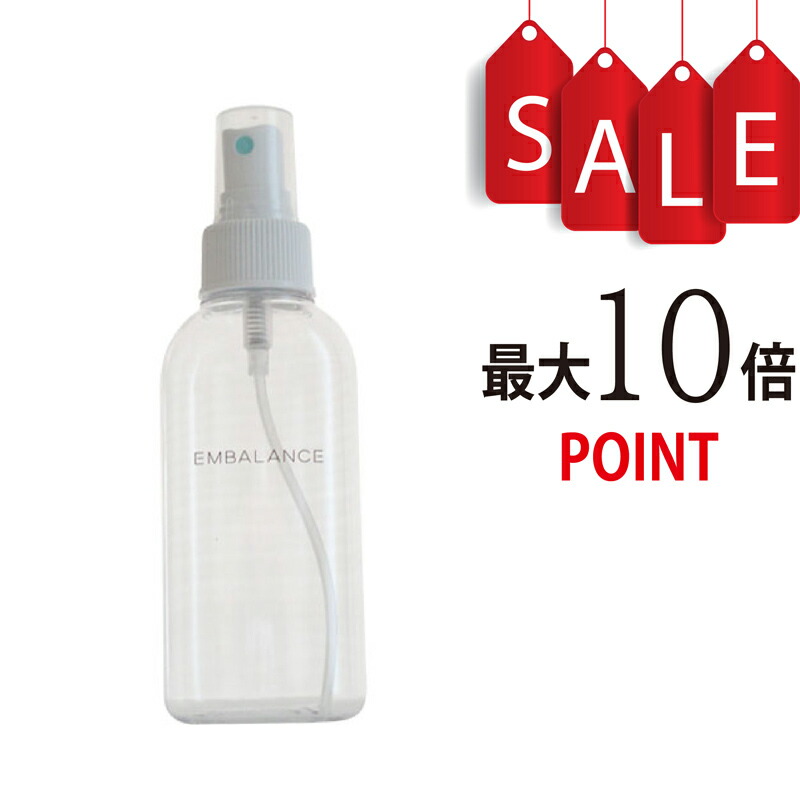 楽天市場】【ポイント10倍】エンバランススプレーボトル[100ml