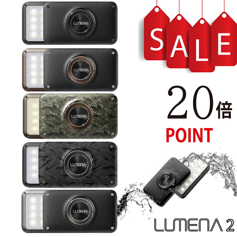 楽天市場】【ポイント20倍】ルーメナー2X LUMENA2X 充電式 モバイル