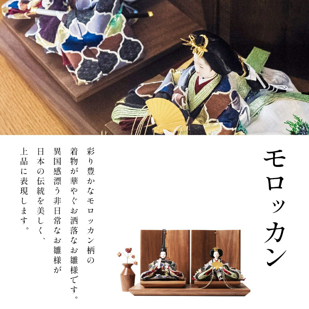 楽天市場】雛人形 インテリア おしゃれ モダン コンパクト ひな人形 木