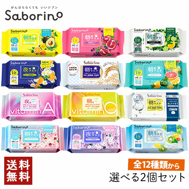 楽天市場】【最大111円割引☆スーパーセールクーポン配布中】【選べる2