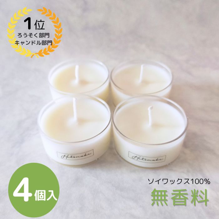 楽天市場】迷ったらこれ☆スーパーSALE買い回りに最適！☆ソイ