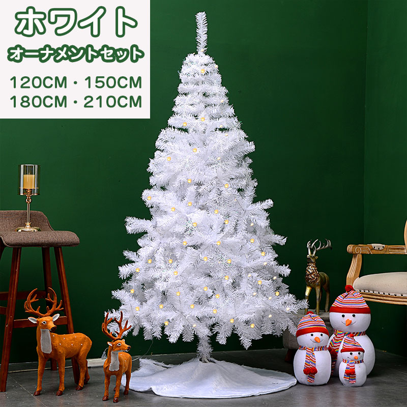 210cm クリスマス ツリー」の人気商品一覧 | 安い商品を通販サイトから