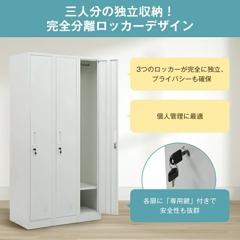 楽天市場】【鍵付き】ロッカー 3人用 スチール製 鍵付き オフィス