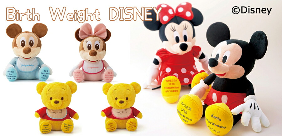 楽天市場】ミッキーマウスのウェイトドール 1体 両足裏刺繍入り