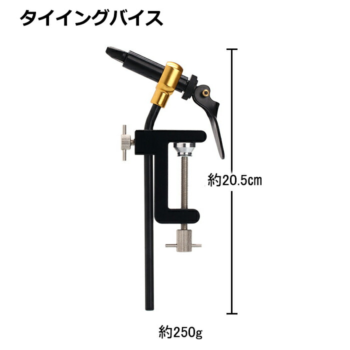 楽天市場】フライ タイイング セット バイス フライタイイング ツール