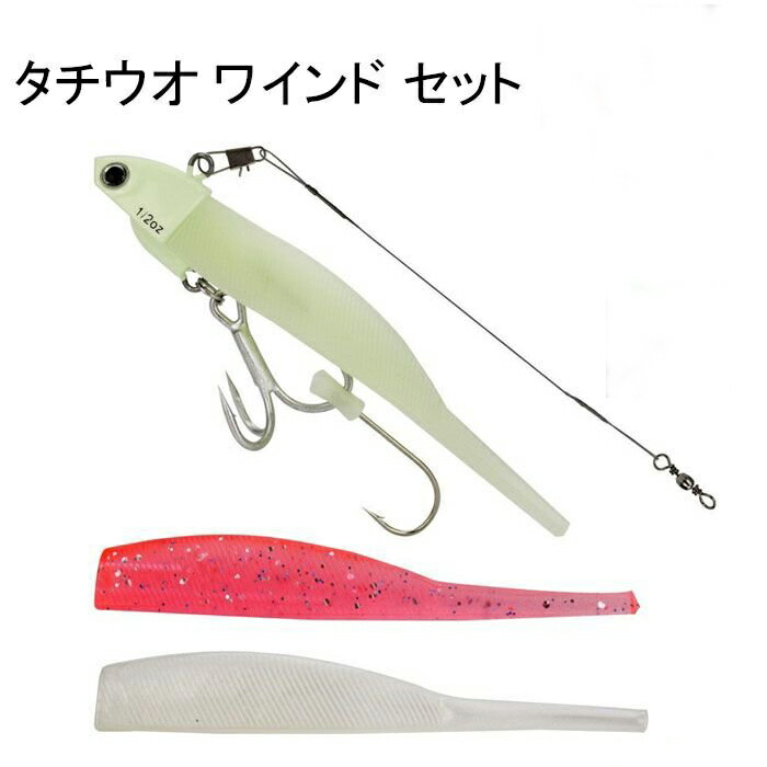 楽天市場】タチウオ ワインド ルアー セット 3D アイ 夜光 3/8 1/2 5/8