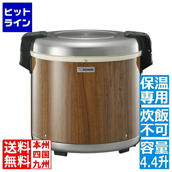 楽天市場】象印 業務用 電子ジャー tha-c80a-mkの通販