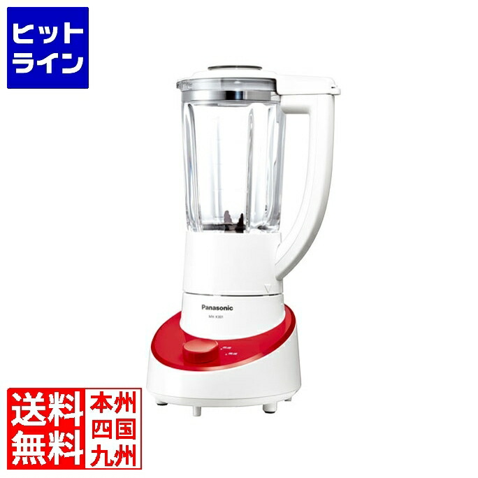 楽天市場】panasonic ファイバーミキサー レッドの通販