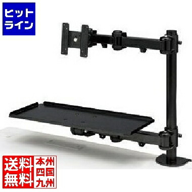 楽天市場】sanwa デュアルシステムアーム(キーボード台) cr－la601の通販