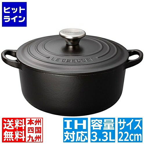 楽天市場】ルクルーゼ マットブラック 22の通販