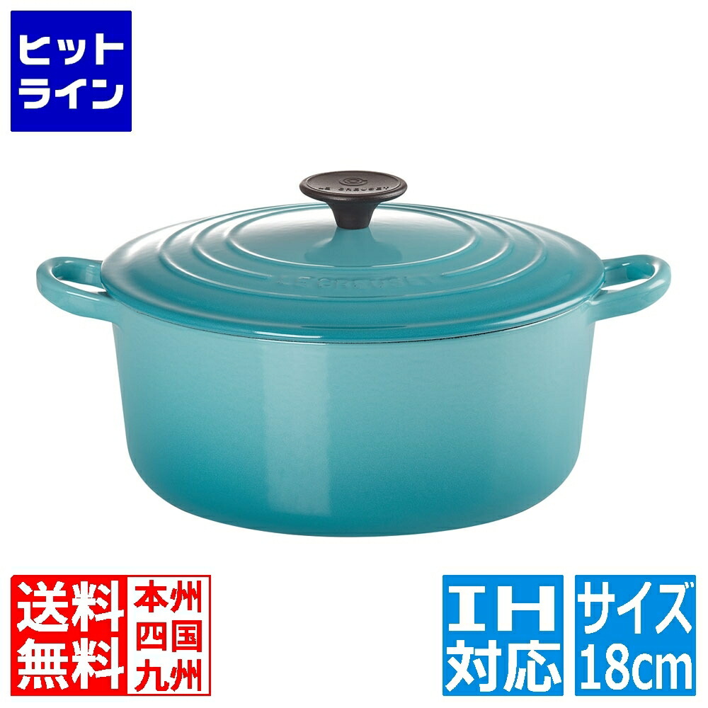 楽天市場】ルクルーゼ ココットロンド 18cm ブルーの通販