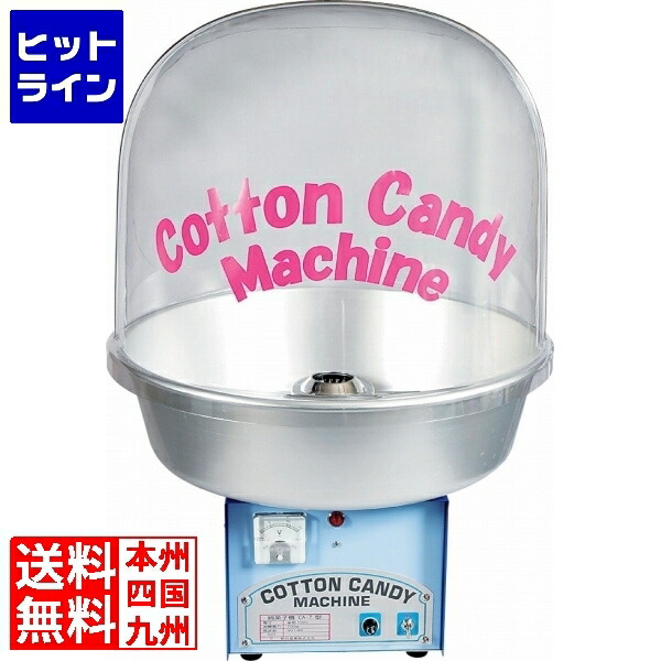 楽天市場】朝日産業 綿菓子機の通販